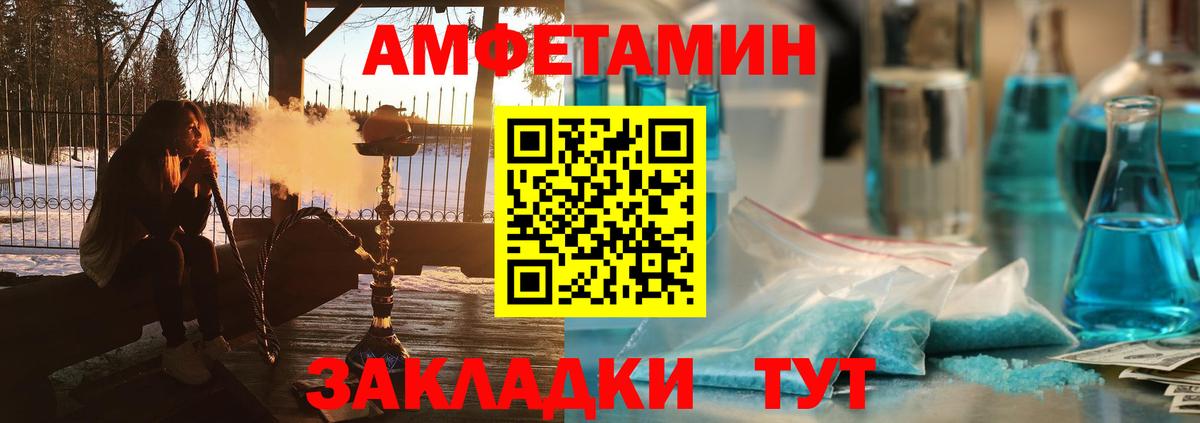Amphetamine  АМФ  Лесозаводск  Amphetamine Premium  Вход с VPN 