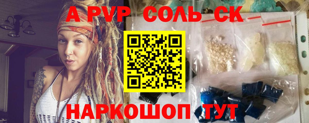 А ПВП СК КРИС Лесозаводск
