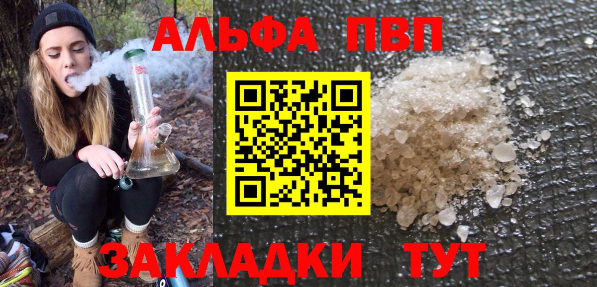 APVP СК КРИС  Вход с VPN  Лесозаводск  Alpha-PVP VHQ  как найти закладки  Alfa_PVP VHQ 