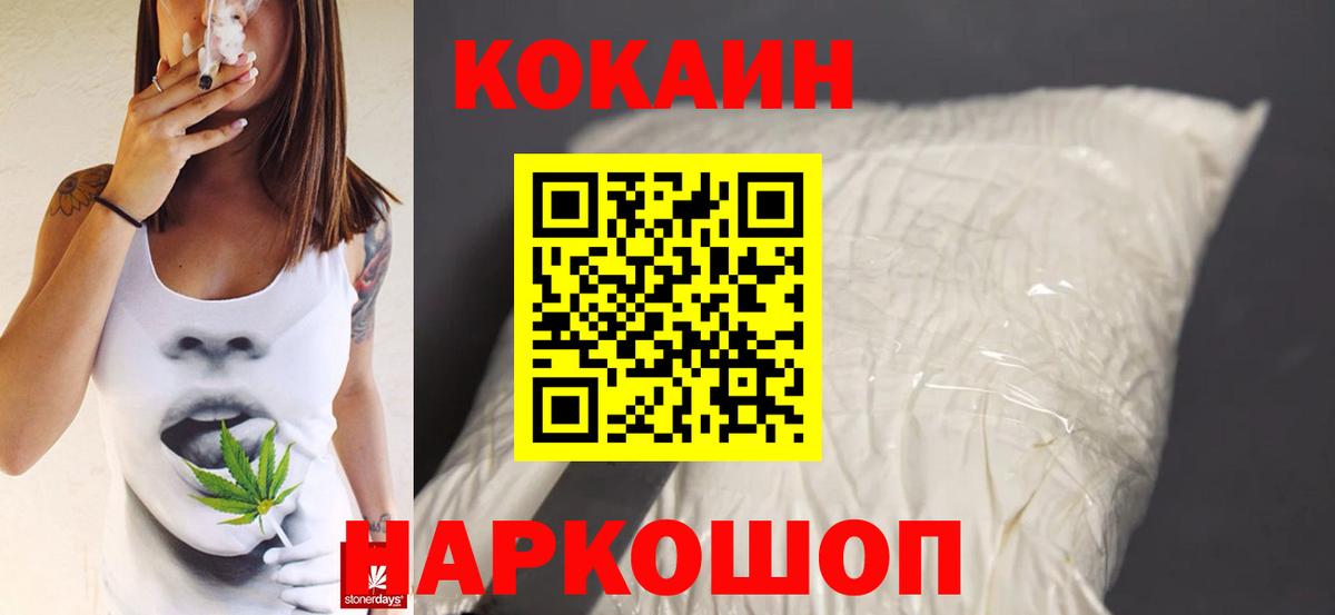 Кокаин VHQ Лесозаводск