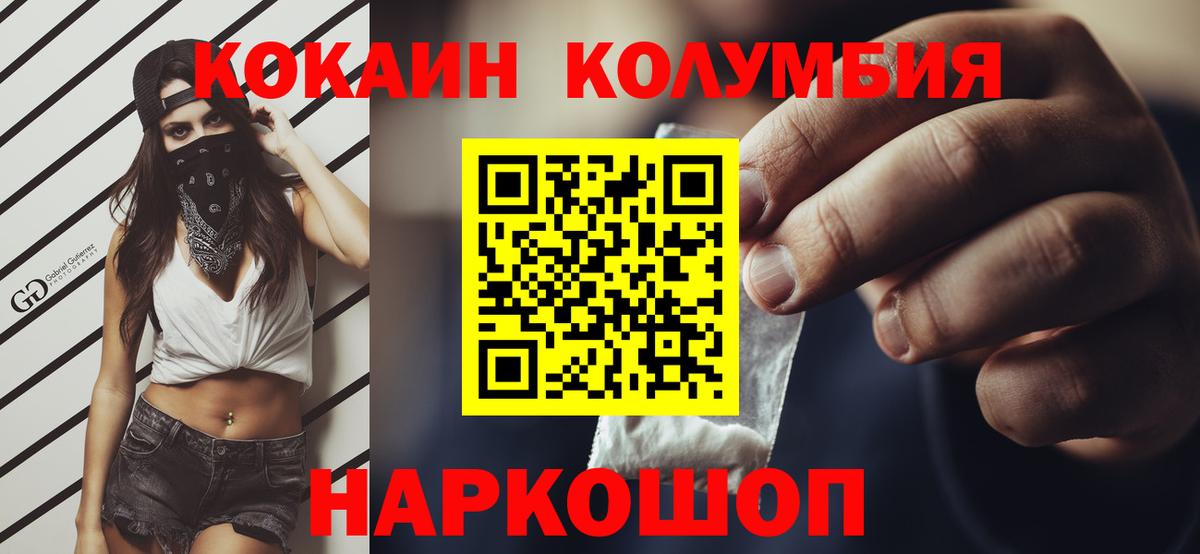 Лесозаводск  Кокаин  Вход с VPN  Кокаин Перу  Кокаин Колумбийский 