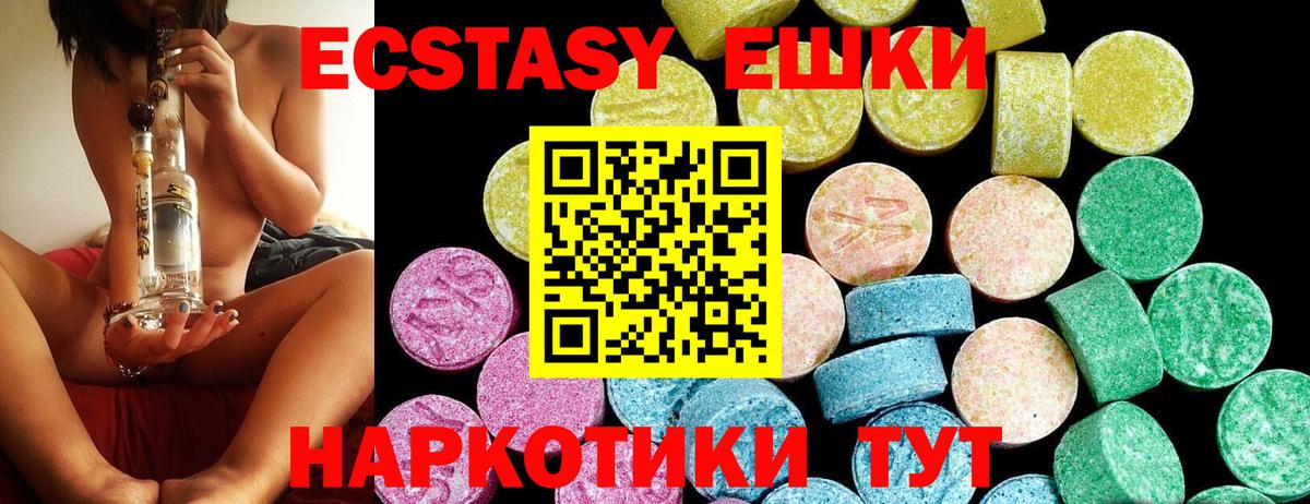 ЭКСТАЗИ 280мг  Вход с VPN  omg зеркало  Лесозаводск 