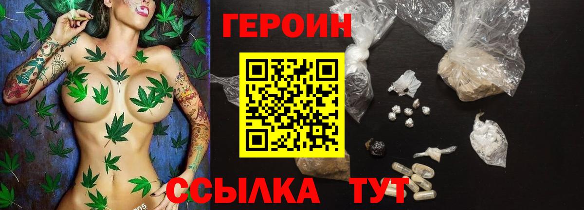 Героин  Вход с VPN  Лесозаводск  Героин Heroin 