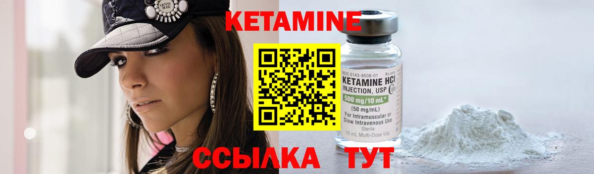 Лесозаводск  КЕТАМИН VHQ  Вход с VPN  КЕТАМИН ketamine 