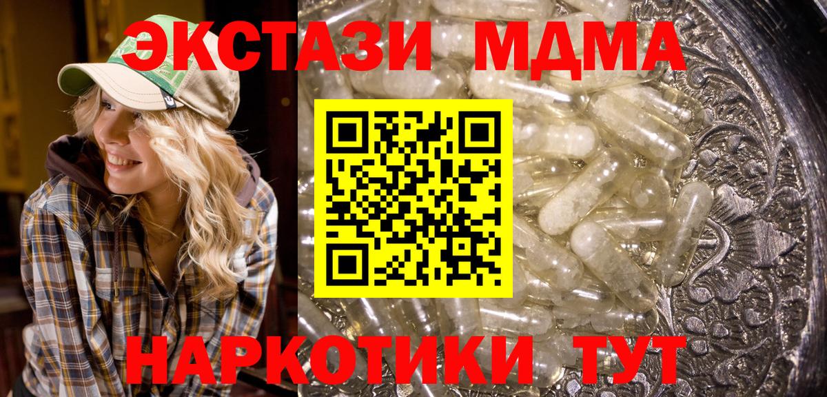 MDMA кристаллы  MDMA VHQ  Лесозаводск  Вход с VPN 