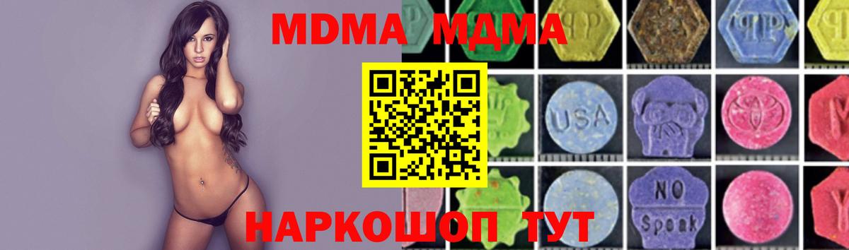 МДМА crystal Лесозаводск