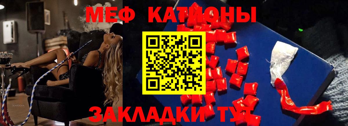 Меф кристаллы Лесозаводск