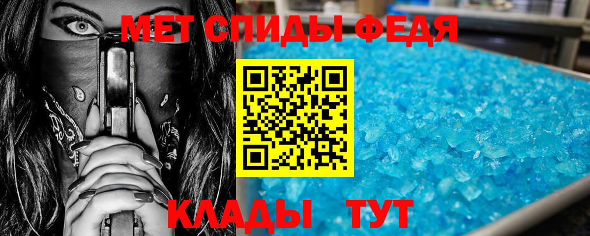 МЕТАМФЕТАМИН мет Лесозаводск