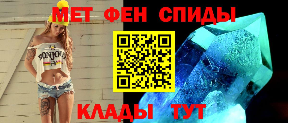 Лесозаводск  МЕТАМФЕТАМИН мет  Вход с VPN 