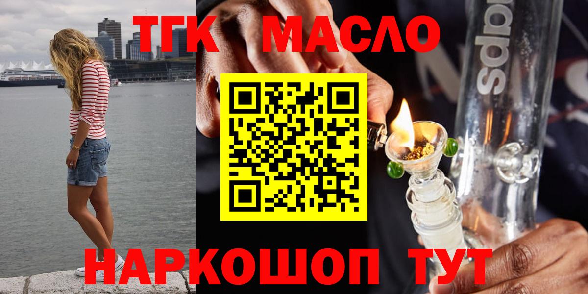Дистиллят ТГК жижа Лесозаводск