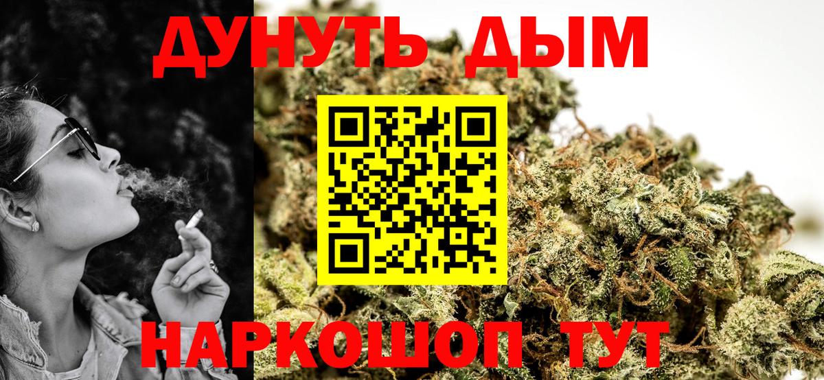 Лесозаводск  Конопля White Widow  Бошки марихуана конопля  Вход с VPN 